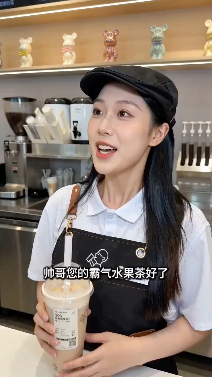 硬核打包带走奶茶妹 1