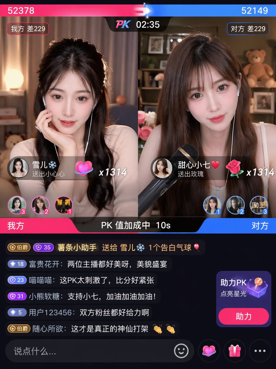 直播PK比分胶着瞬间