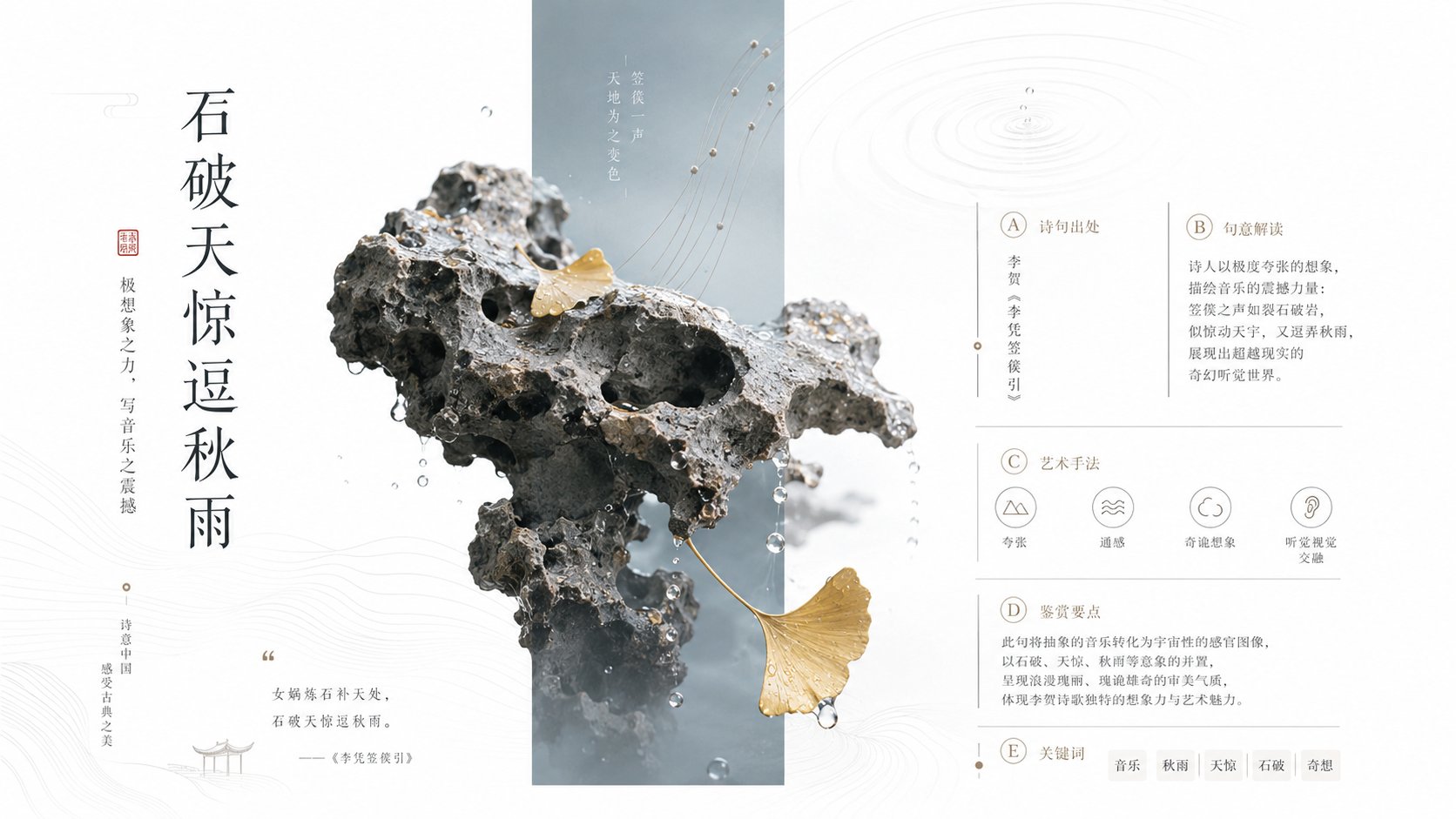 极简商业美学接天莲叶无穷碧海报 2