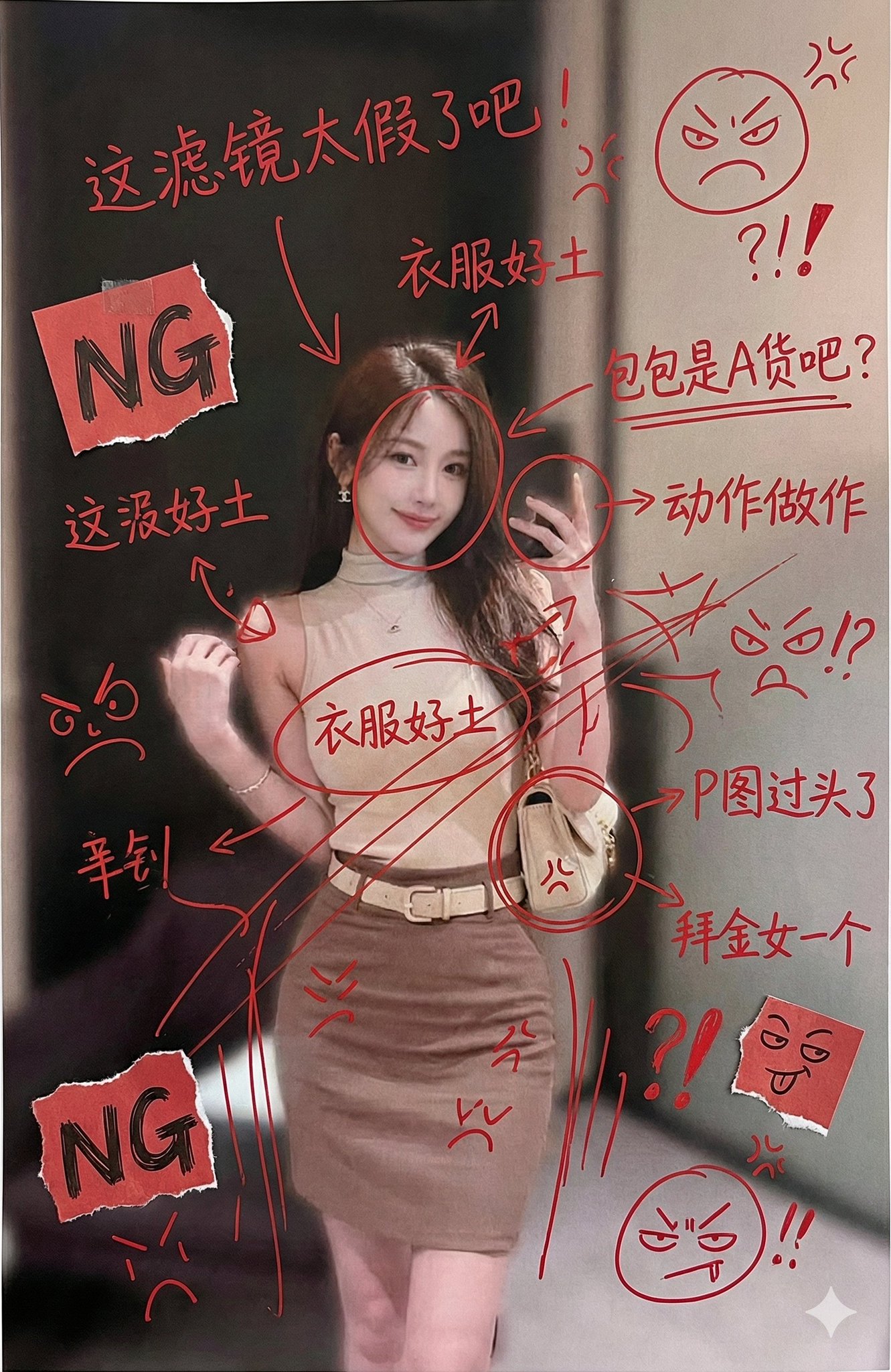 红墨水疯狂地加上手写中文批注
