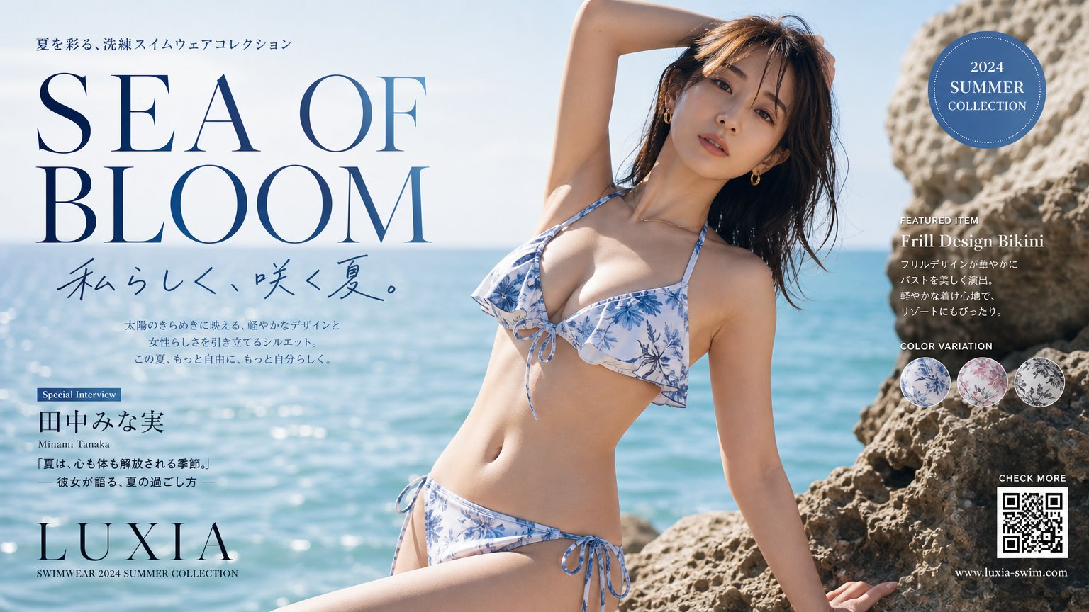 泳装杂志广告四宫格 2