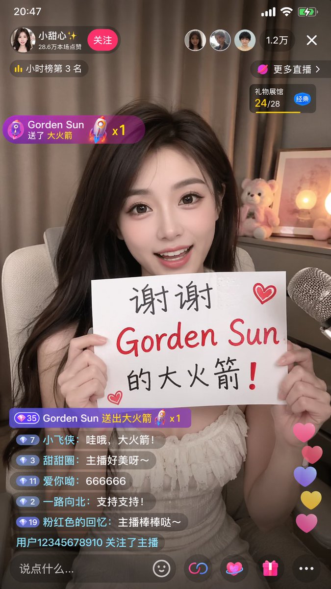 直播 App 界面模型
