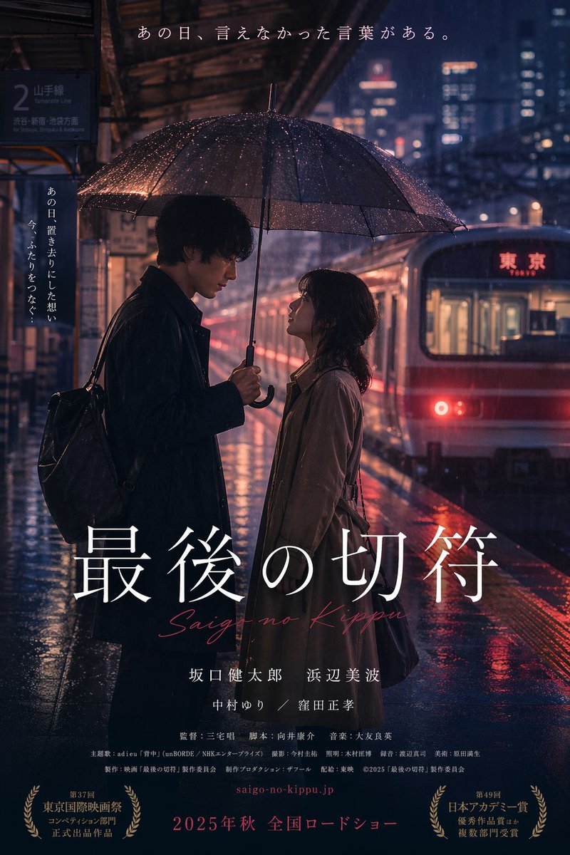 电影感日式爱情海报