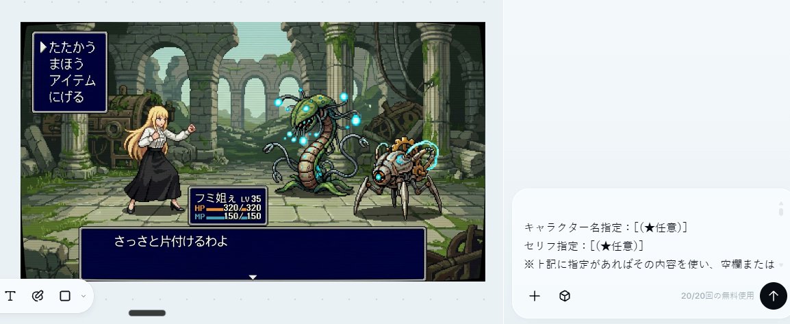 16 位元 RPG 战斗画面