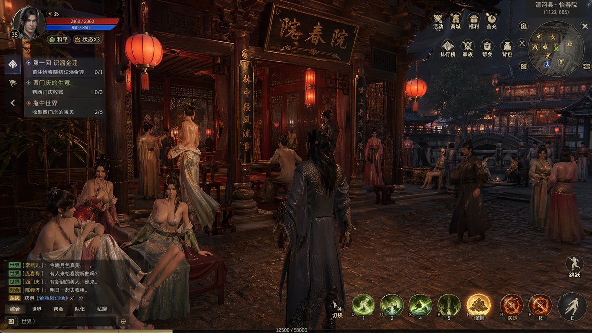 古代中国 RPG 妓院街道 UI