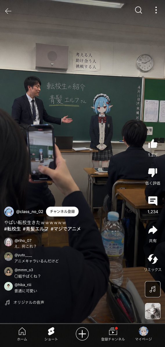 动漫角色转入现实世界