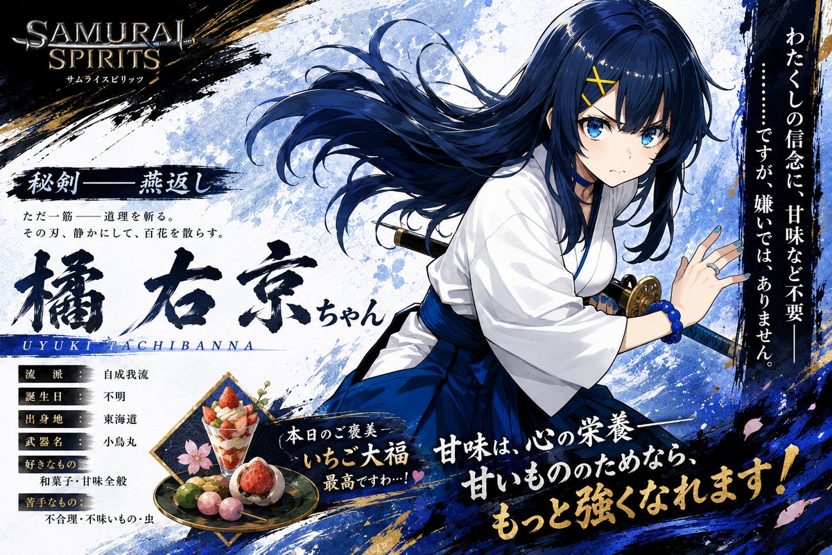 动漫武士角色海报