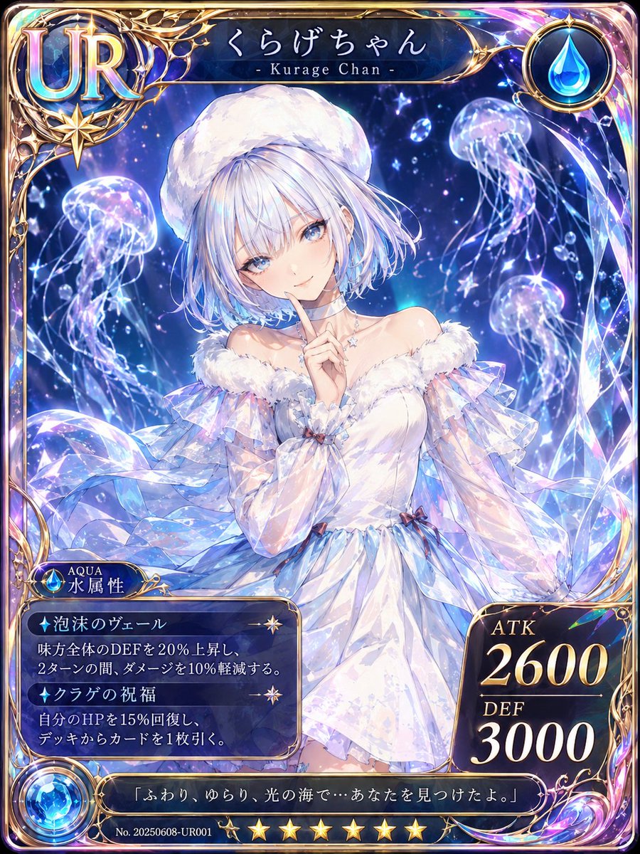 Kurage Chan 奇幻集换式卡牌