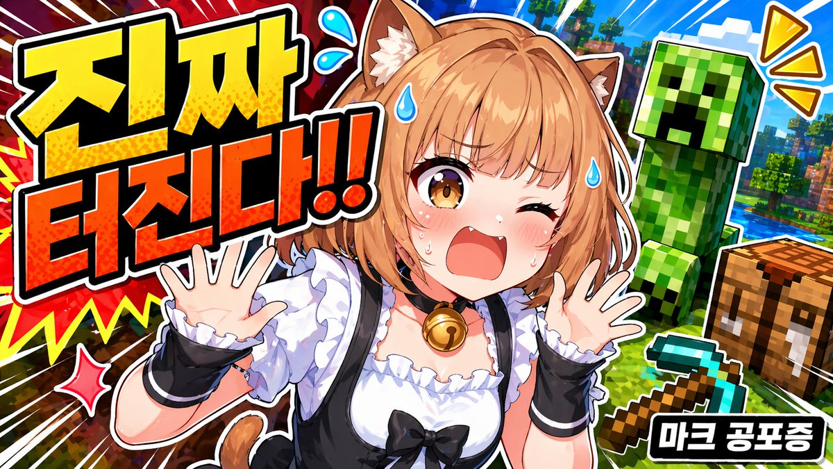 动漫 VTuber Minecraft 直播封面图 2