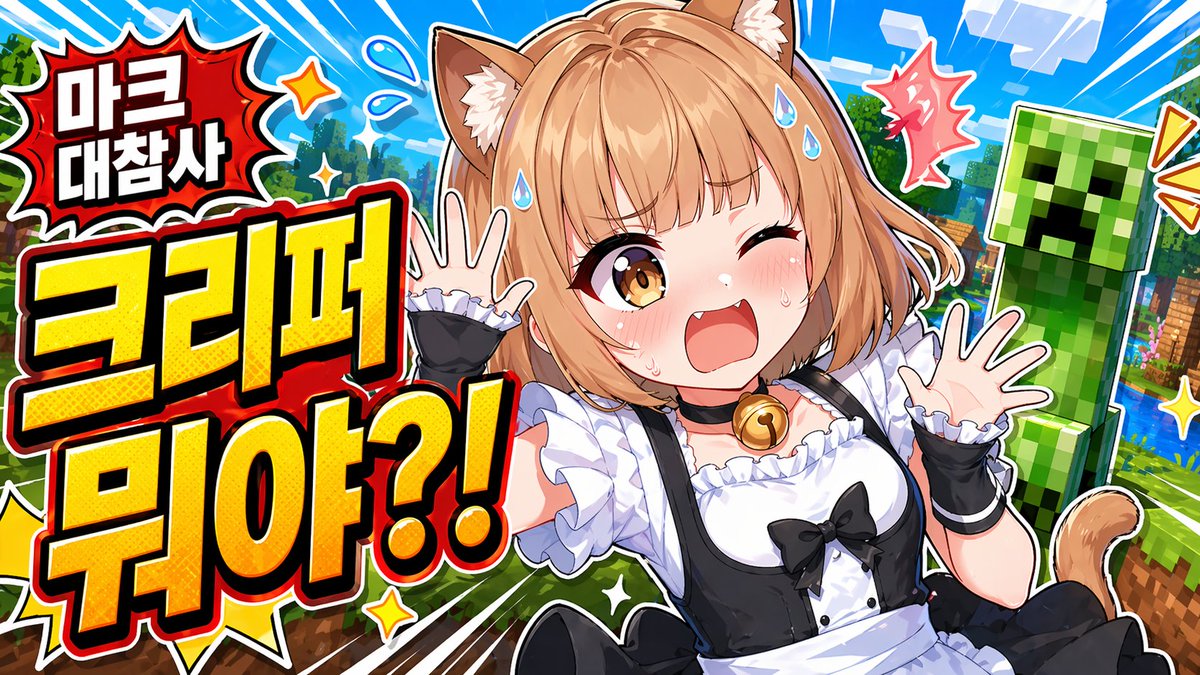 动漫 VTuber Minecraft 直播封面图 3