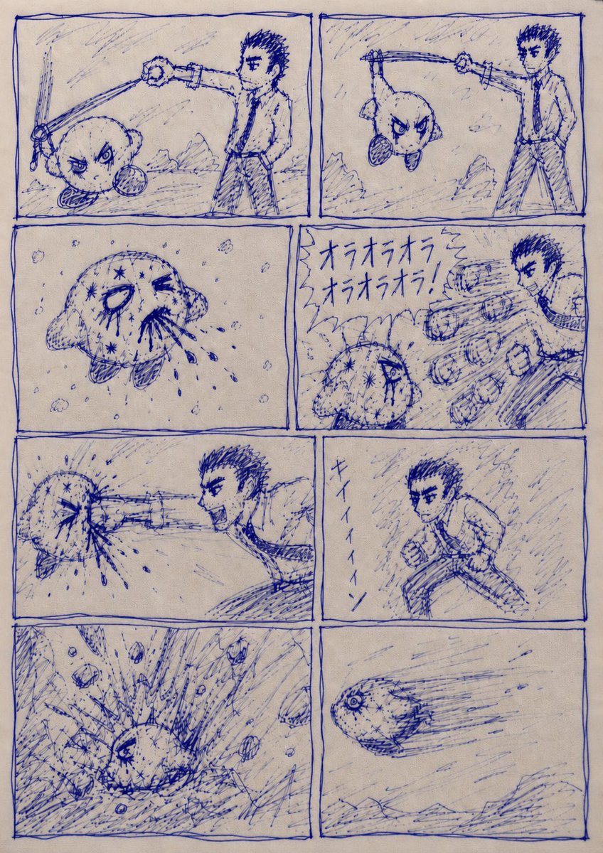 蓝色圆珠笔“黑历史”漫画对战页 2