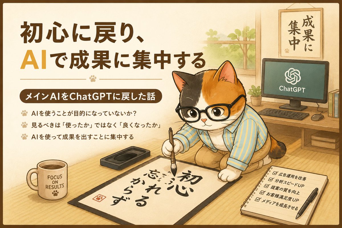 ChatGPT 成果导向猫咪插画