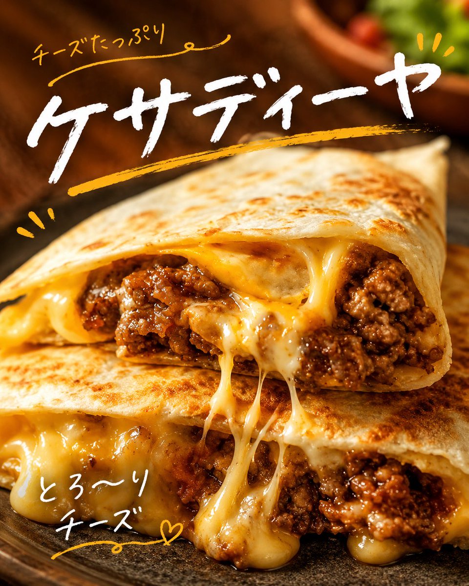 芝士油炸玉米饼日式美食广告