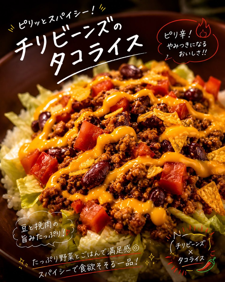 芝士油炸玉米饼日式美食广告 3