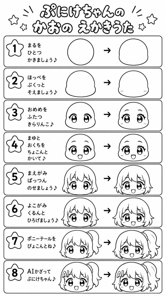 AI Nike-chan 绘画歌漫画 2