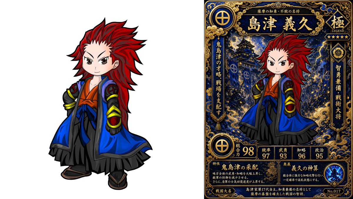 Chibi Samurai Legendary Trading Card