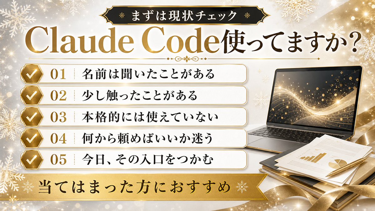 高端 Claude Code 研讨会横幅 2