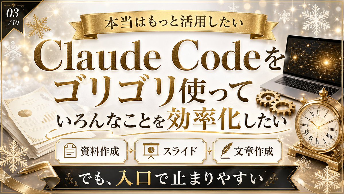 高端 Claude Code 研讨会横幅 3