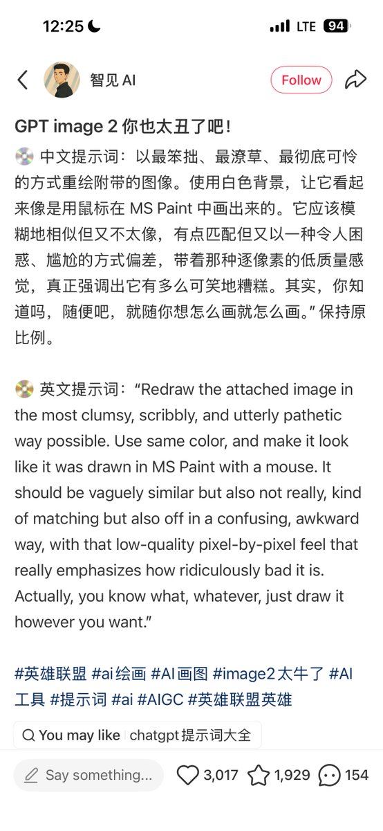 拙劣的 MS Paint 风格重绘