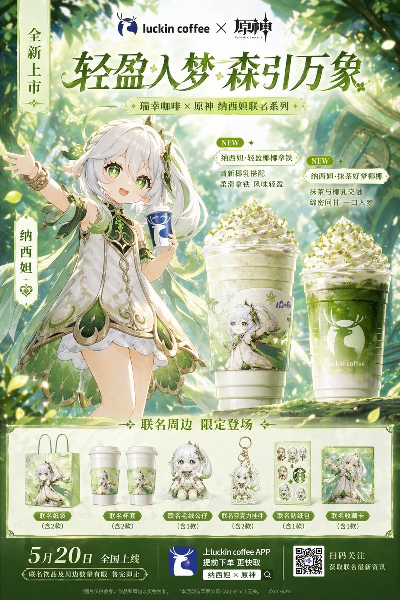 商业联名海报 3