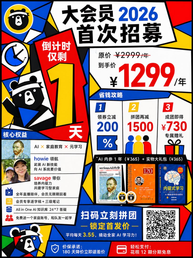 立体主义风格中文会员促销海报