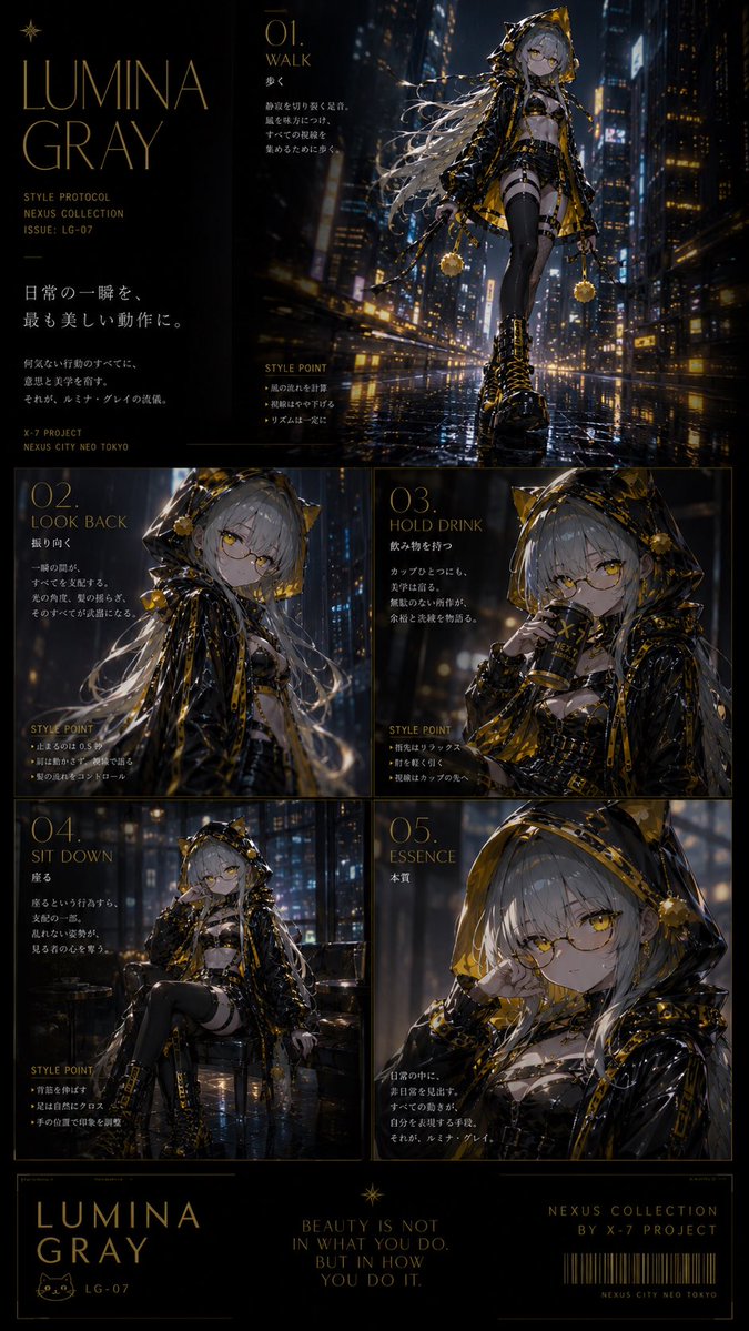 Lumina Gray 赛博朋克时尚特辑