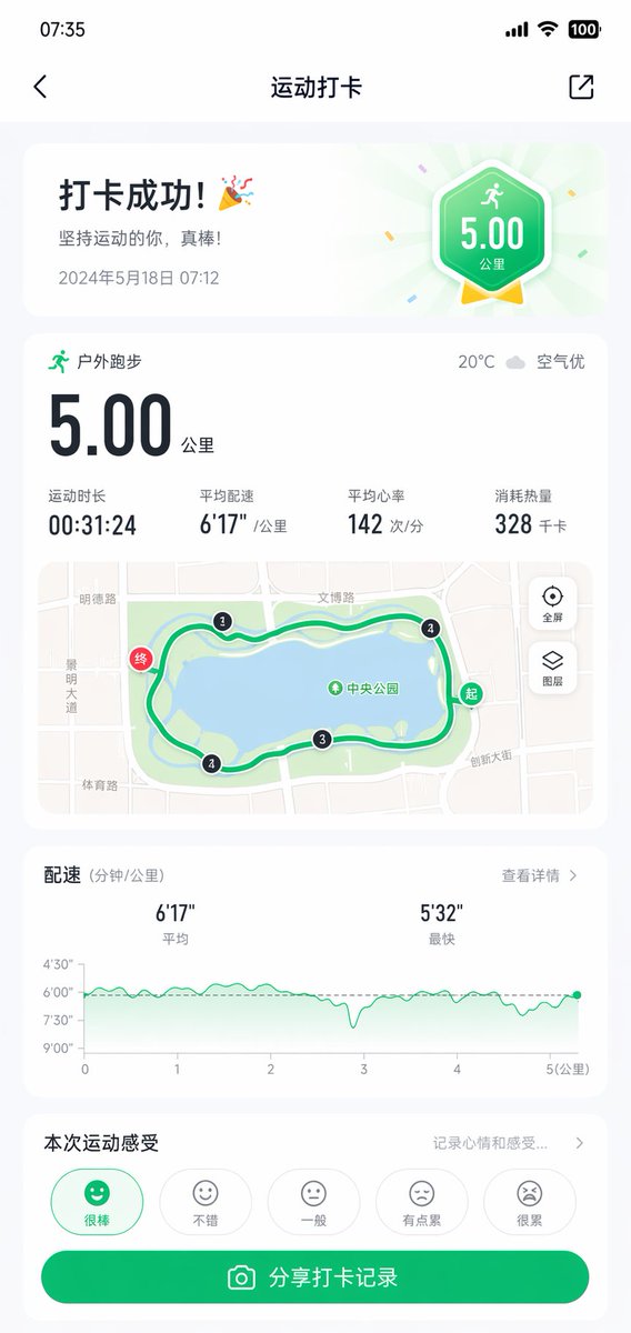 App UI 设计 - 音乐与健身 2