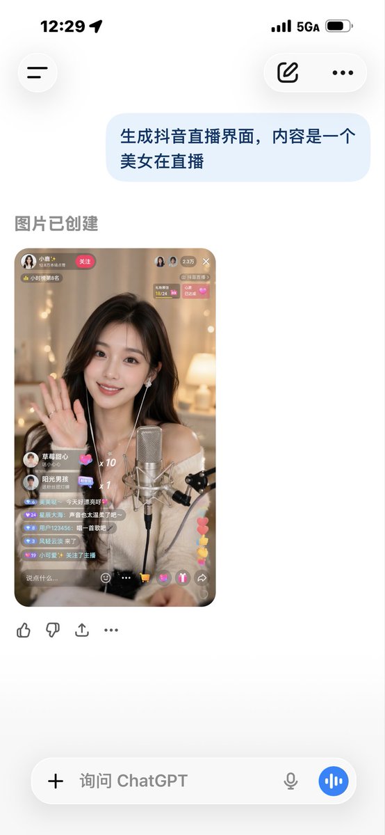 抖音直播间 UI 提示词 2