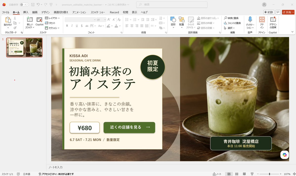 PowerPoint 中可编辑的抹茶横幅广告 2