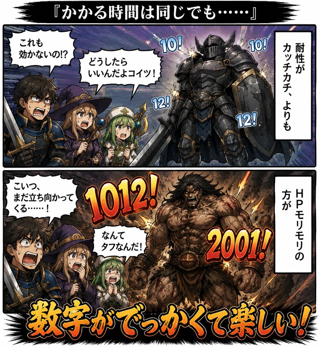 双格奇幻伤害数值漫画
