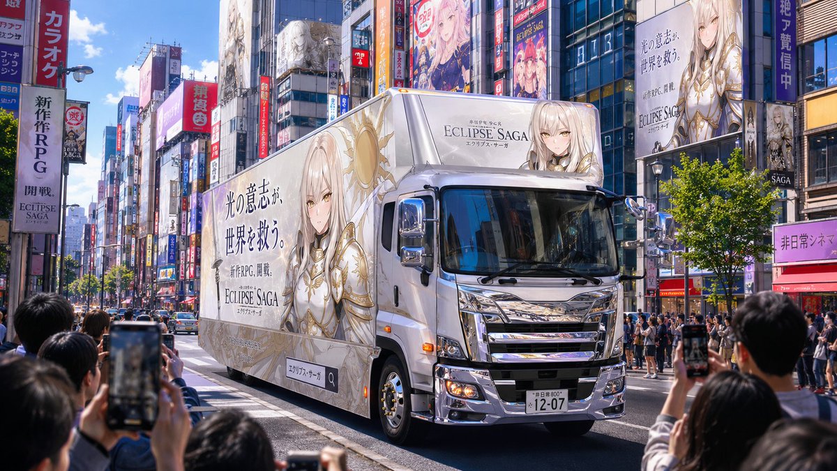 东京街头的奇幻 RPG 宣传卡车