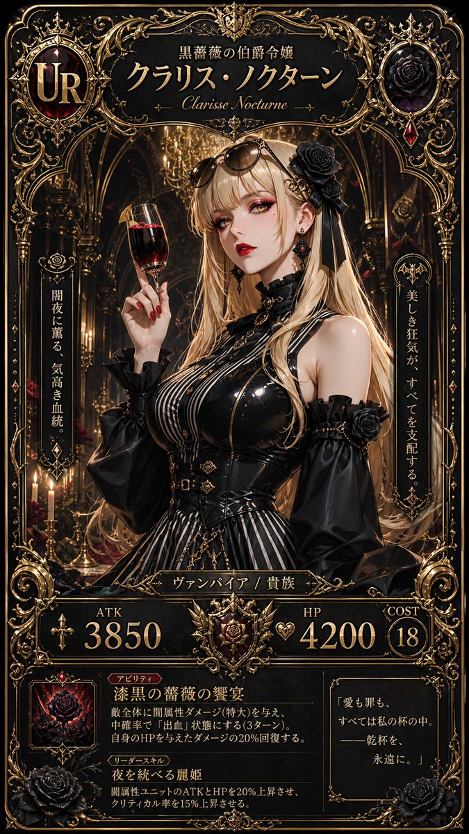 Gothic Blonde Wine Portrait 2
