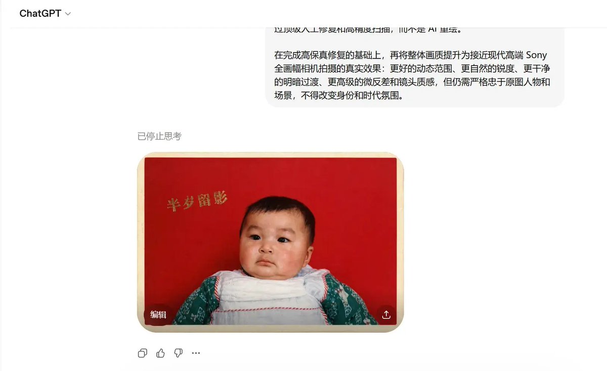 档案级高保真照片修复 2