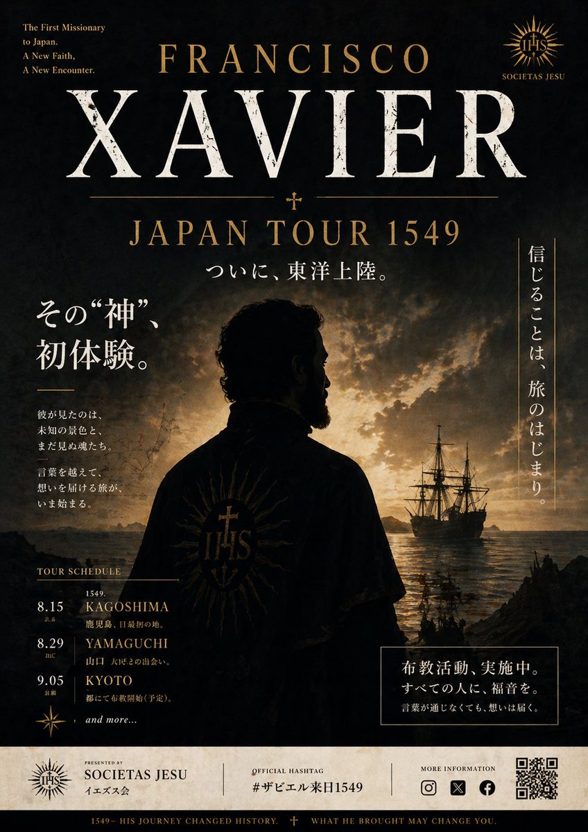 历史人物巡演海报 2
