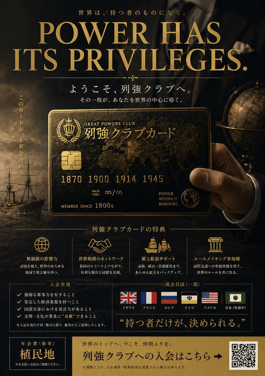历史人物巡演海报 4