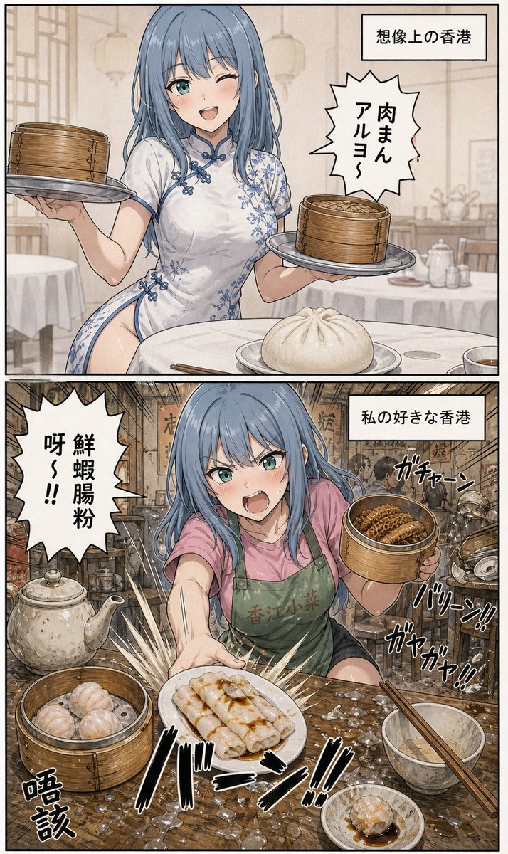双格香港点心漫画 2