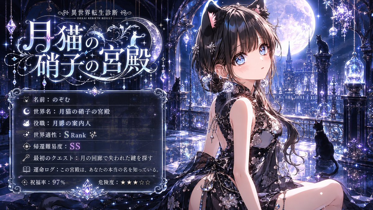 蒸汽朋克异世界转生诊断结果卡 2
