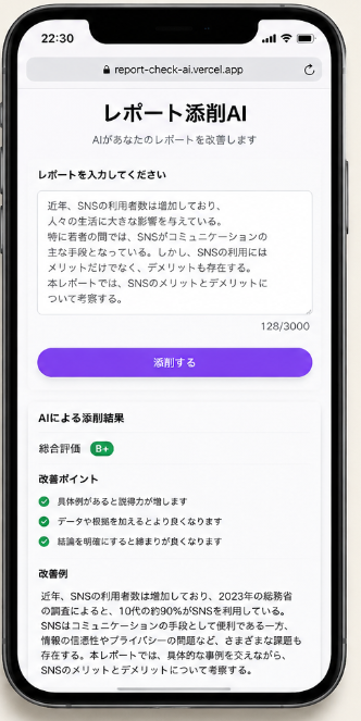 日语 AI 报告润色应用界面设计稿 2
