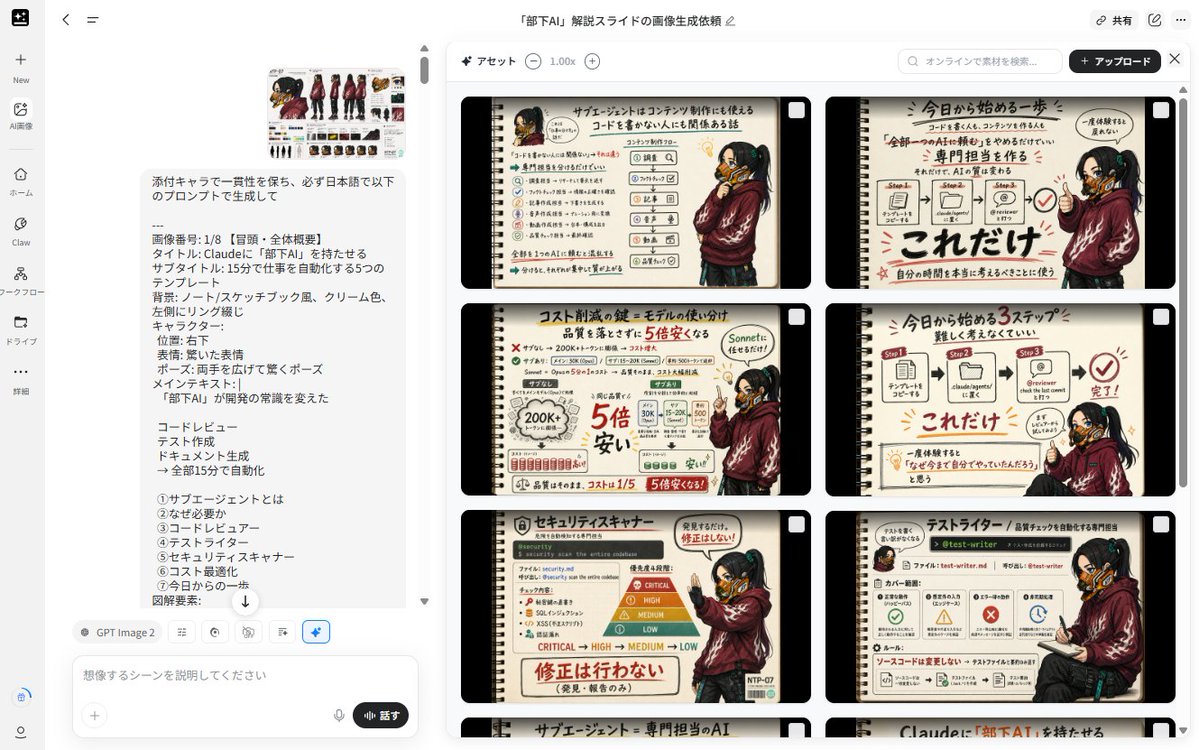 带有参考角色的 Notebook Slides