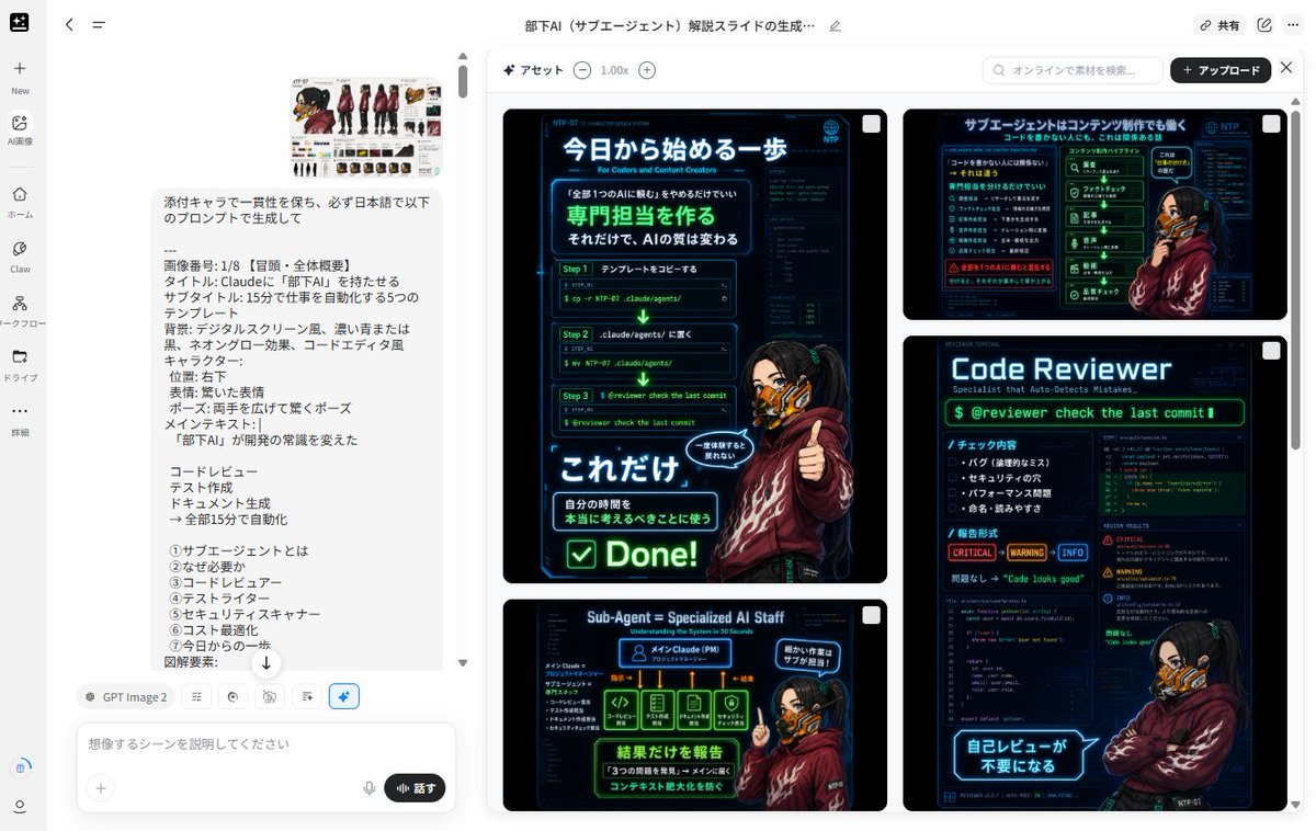 带有参考角色的 Notebook Slides 3