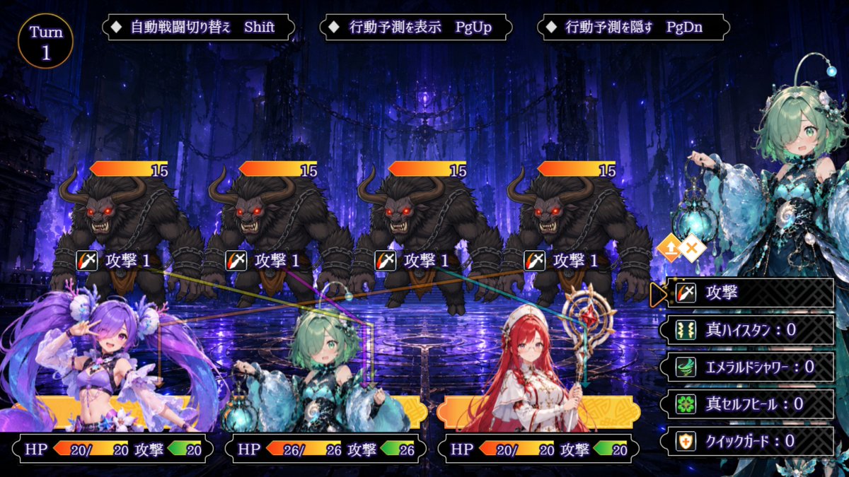 日式奇幻 RPG 战斗 UI