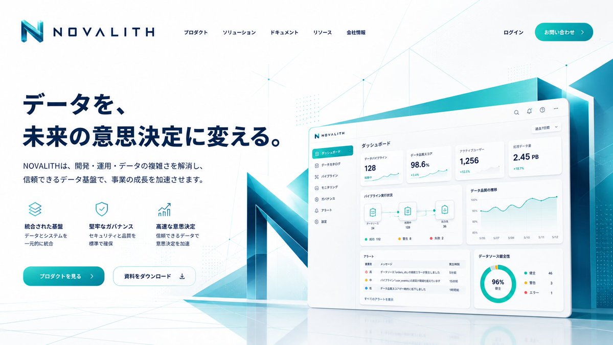 NOVALITH SaaS 着陆页首屏