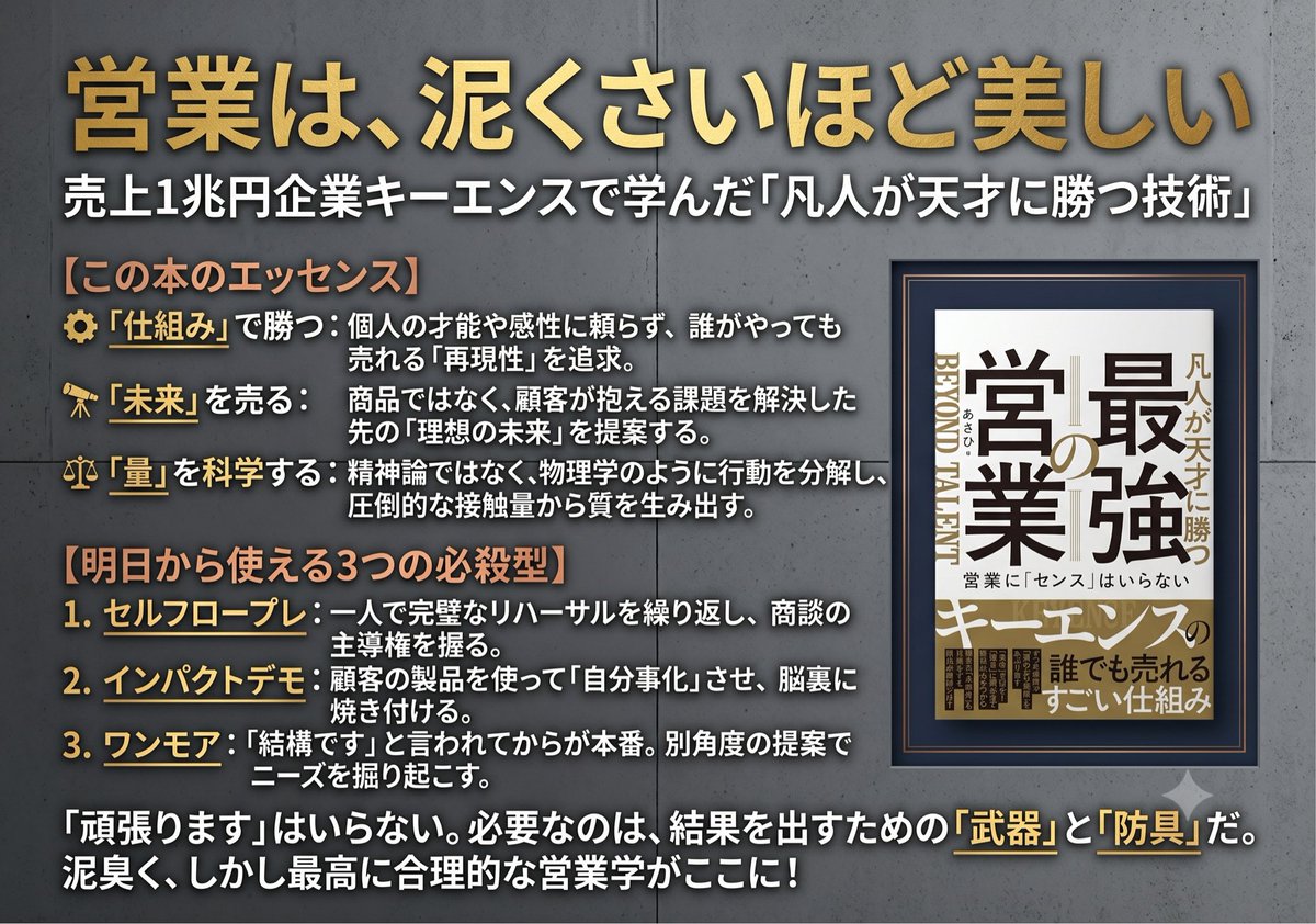 日文销售书籍信息图广告 3