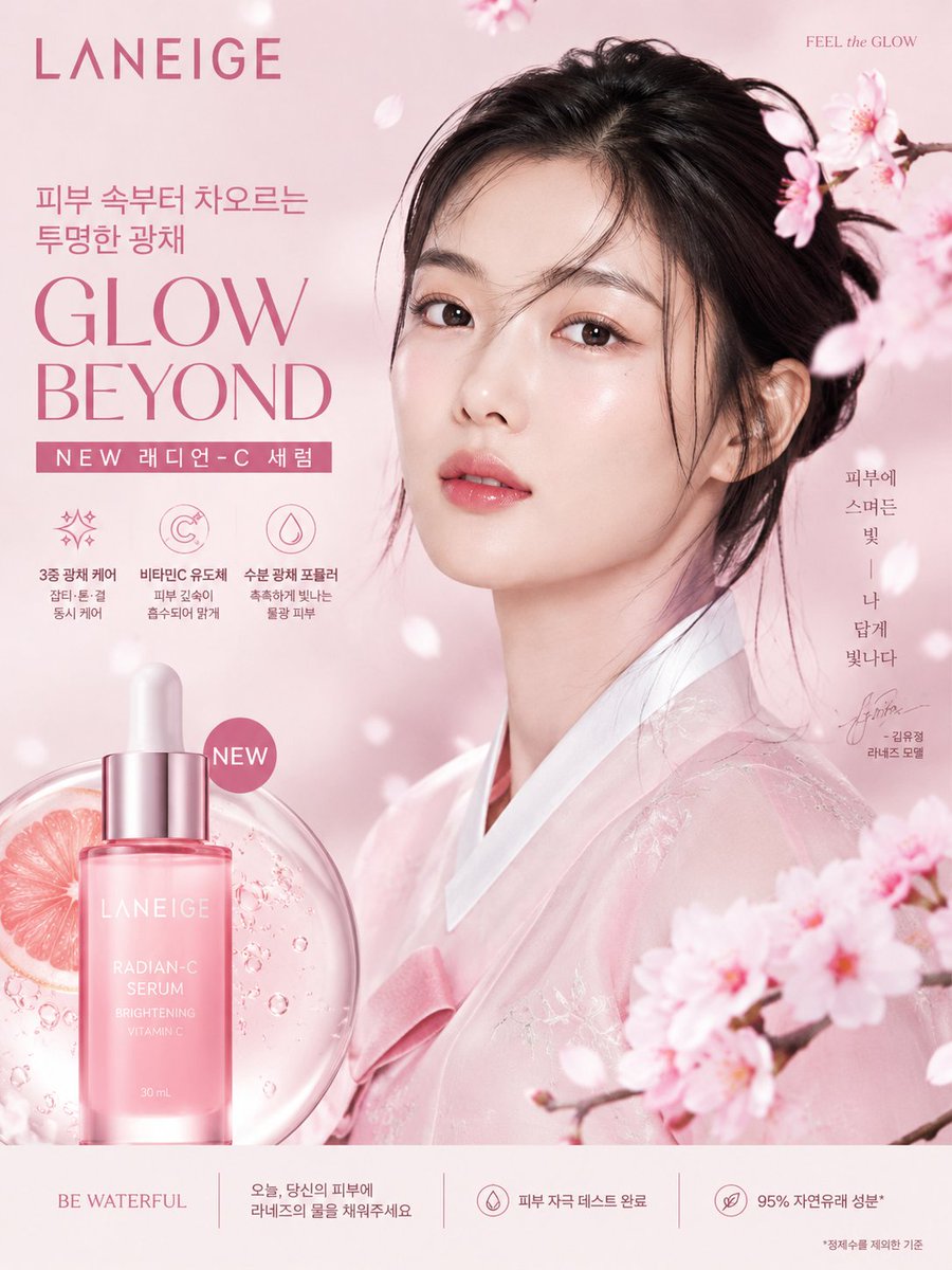 LANEIGE 护肤品广告海报
