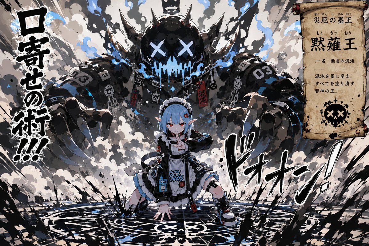 通灵之术 i2i 漫画提示词 2