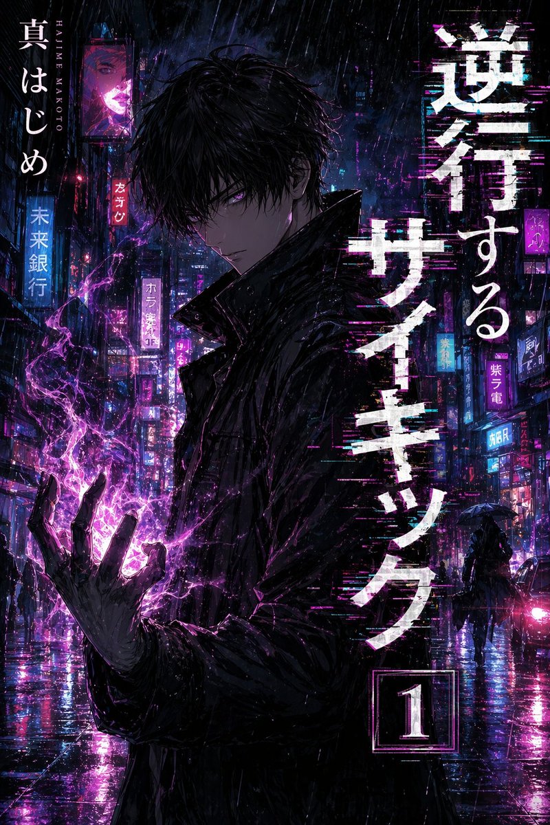 漫画单行本封面插画师