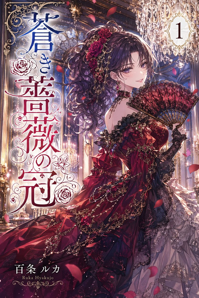 漫画单行本封面插画师 4