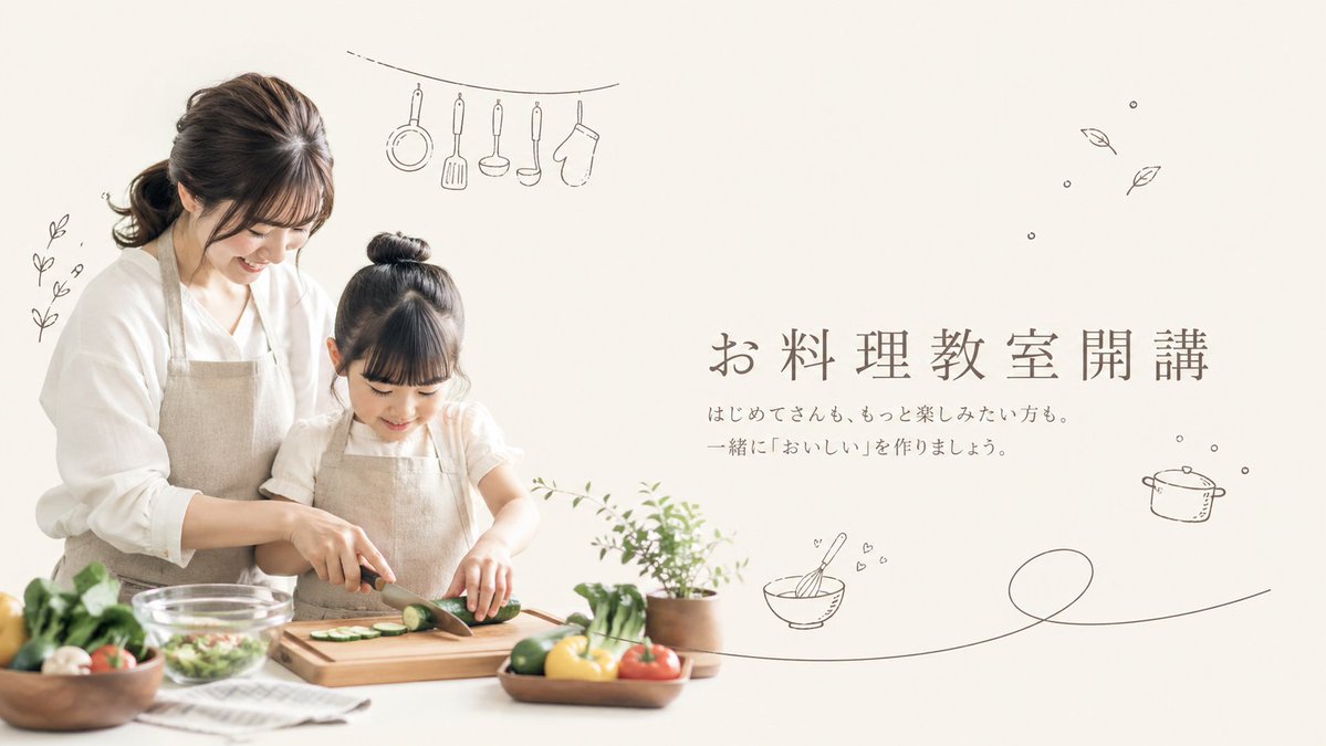 极简日式烹饪课程主图