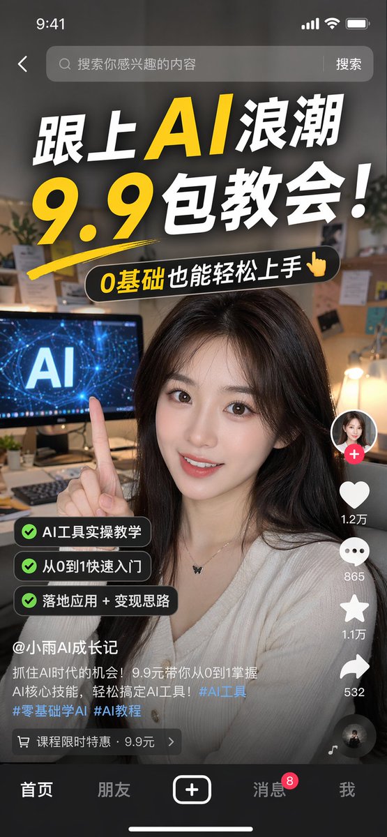 移动端 App UI 截图 2