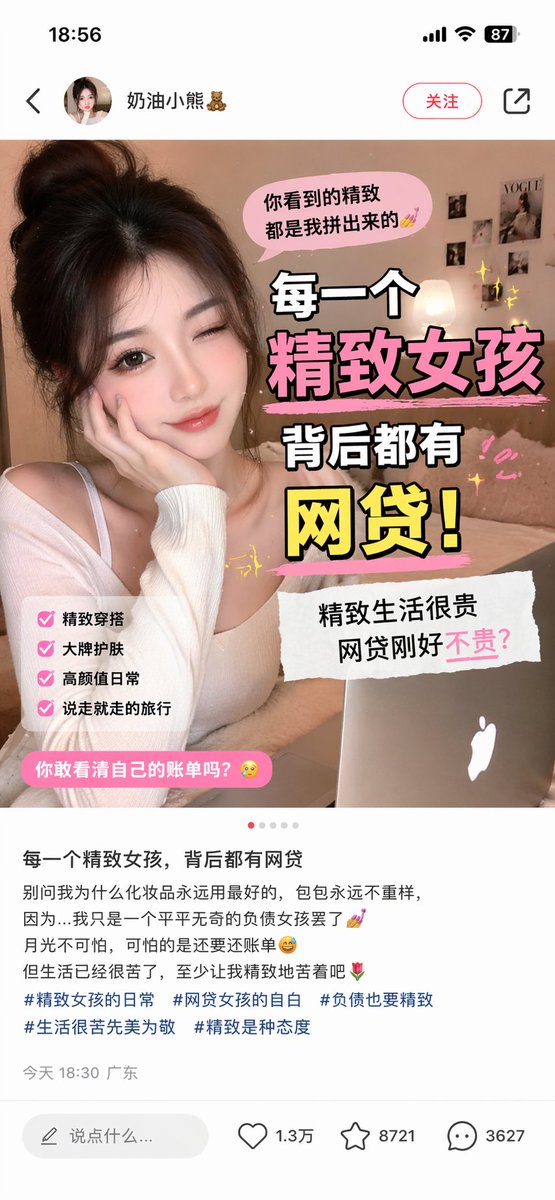 移动端 App UI 截图 3